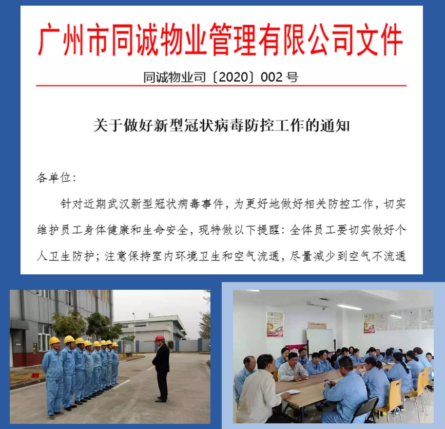 科學(xué)防控 積極應(yīng)對(duì)︱新型冠狀病毒防控，我們?cè)谛袆?dòng)！
