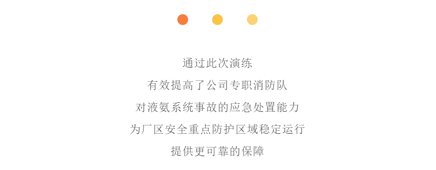 厲兵秣馬 以練備戰(zhàn)︱同誠物業(yè)駐河源電廠專職消防隊助力電廠開展氨站泄漏事故應(yīng)急演練